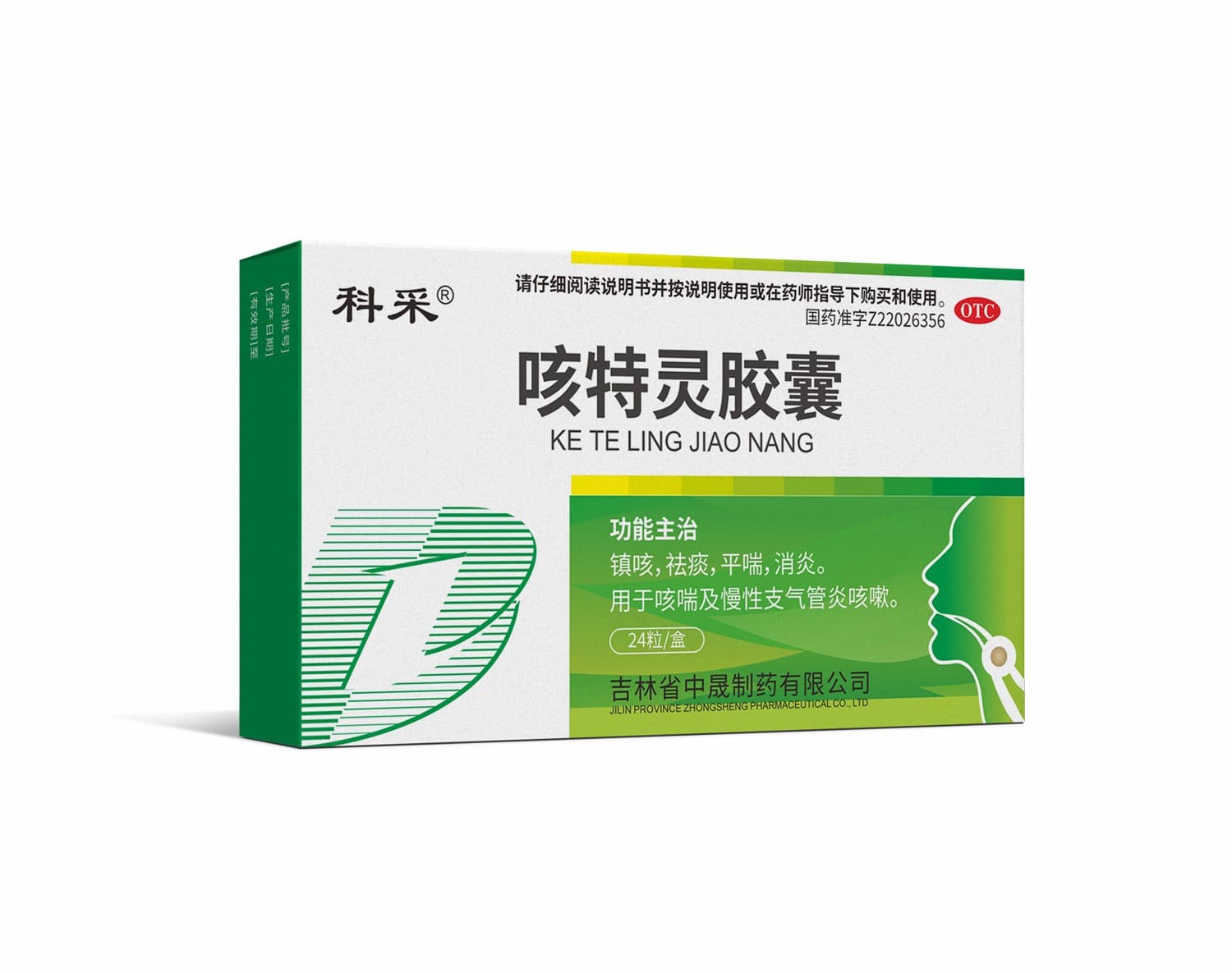 科采 咳特灵胶囊