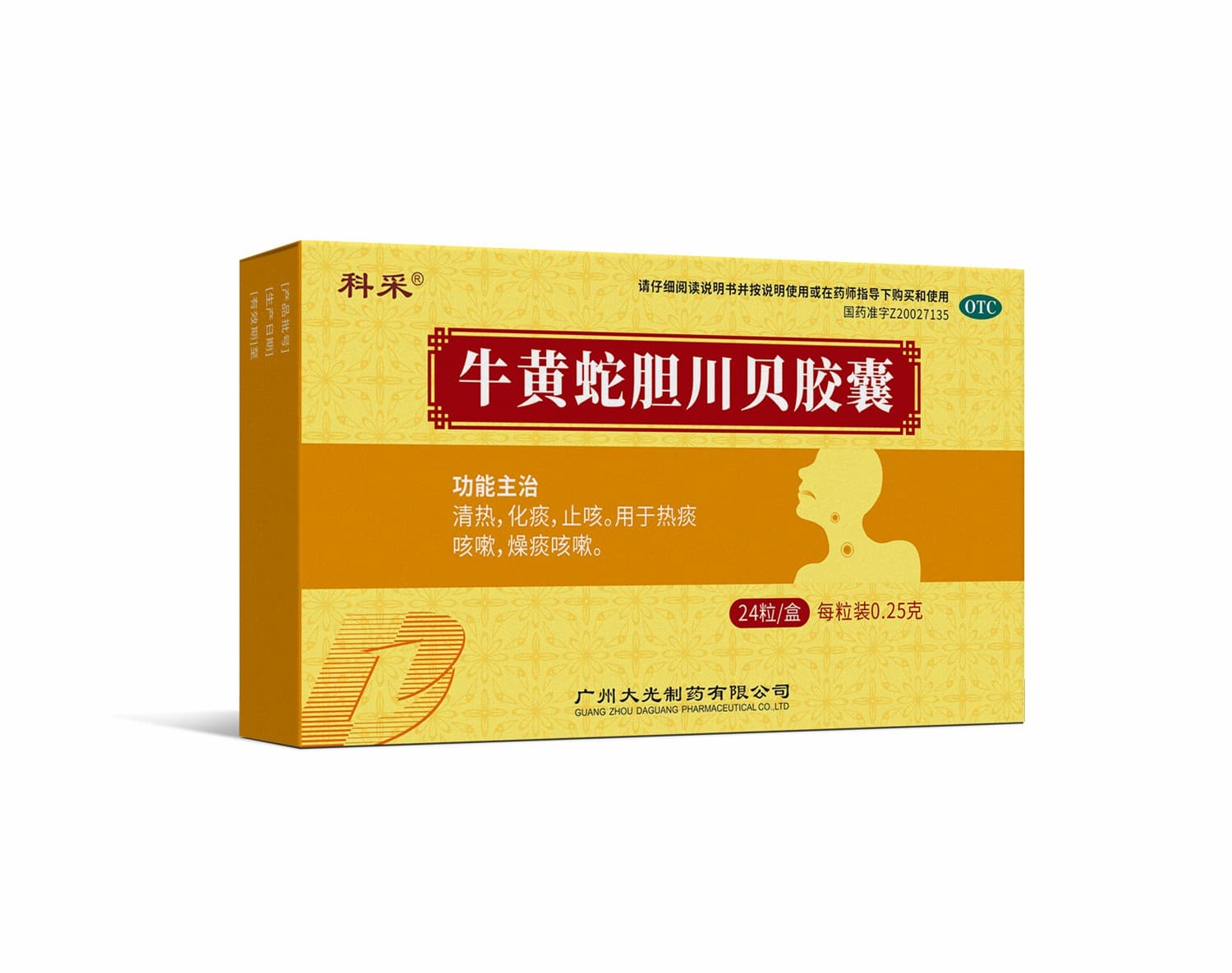 科采 牛黄蛇胆川贝胶囊